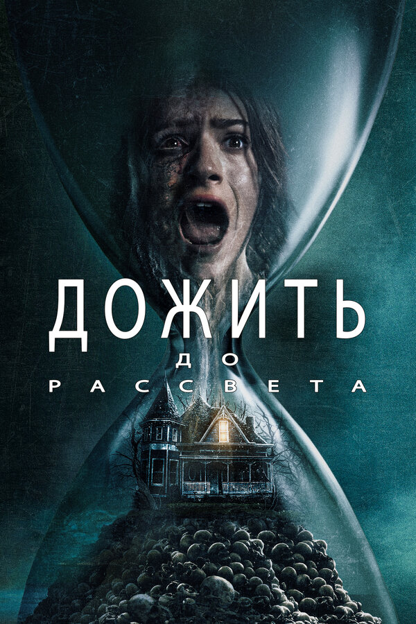 Постер сериала